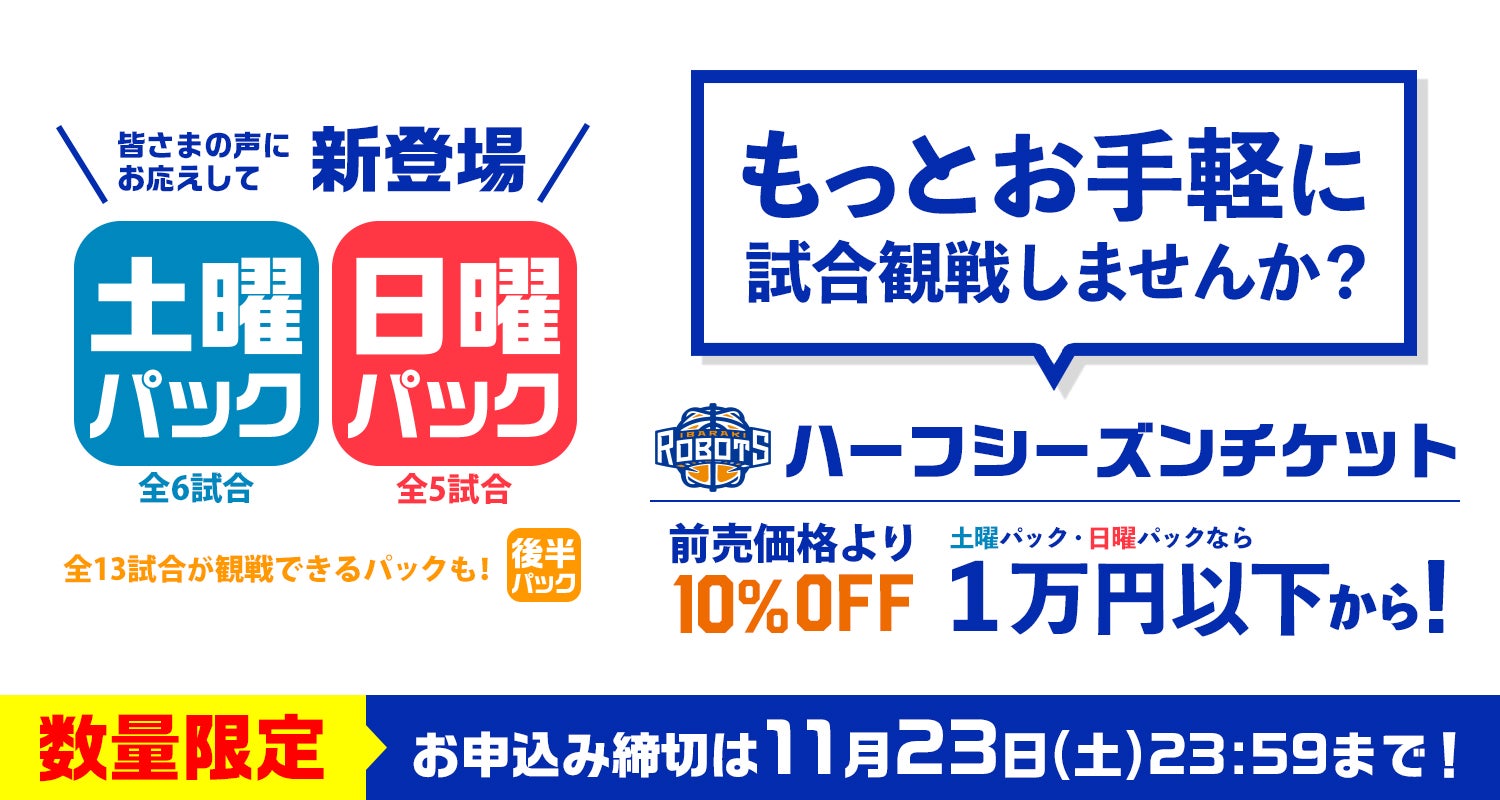 もっとお手軽に試合を楽しみませんか?