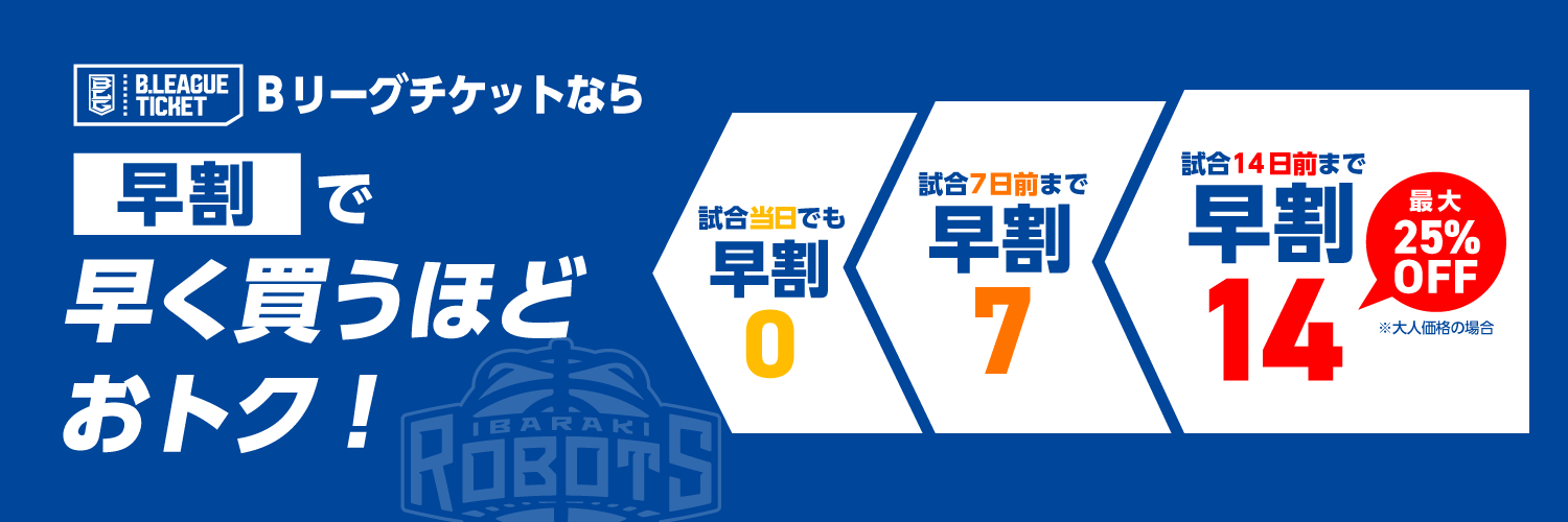 早割