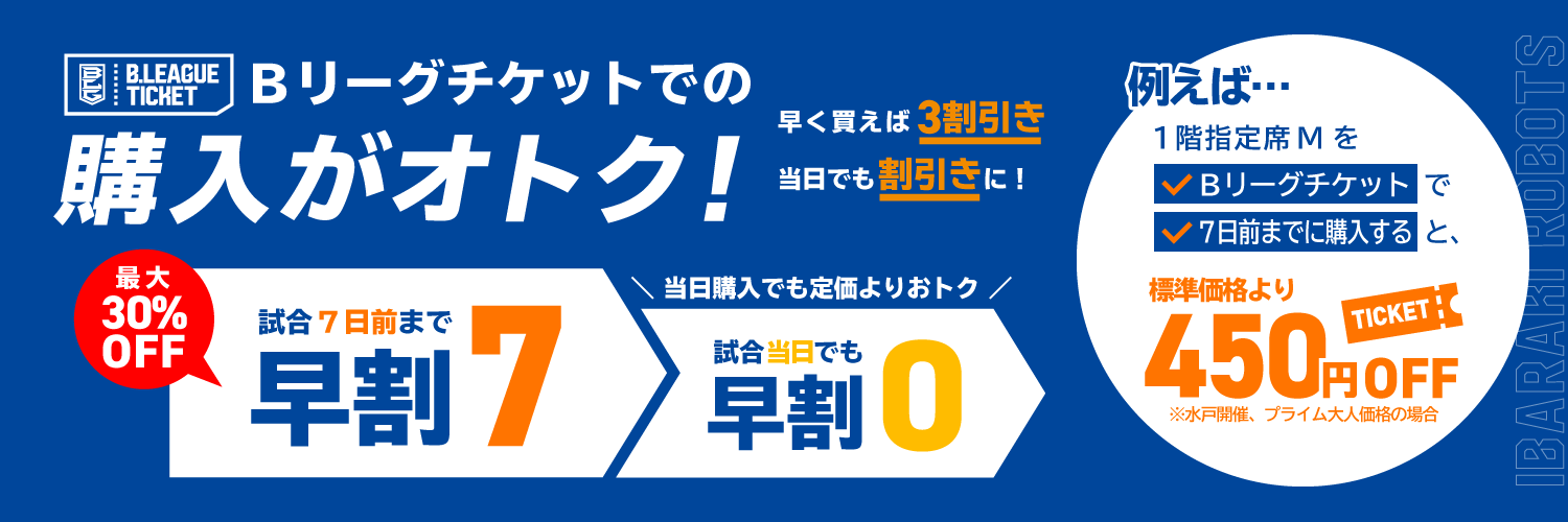 早割