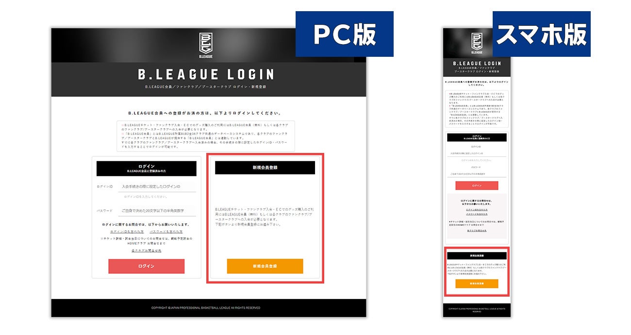 会員登録