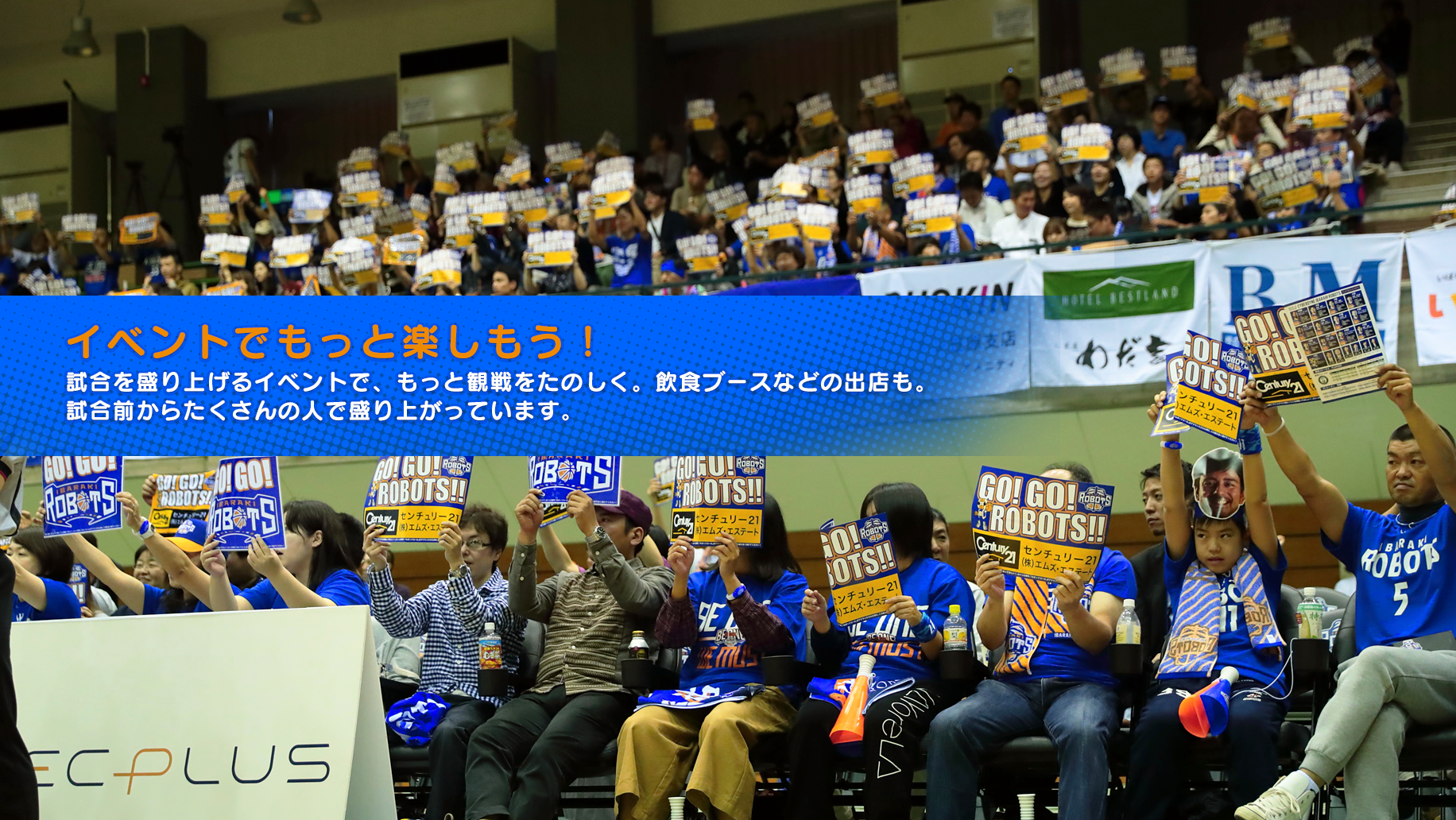 イベントでもっと楽しもう! 試合を盛り上げるイベントで、もっと観戦をたのしく。 飲食ブースなどの出店も。 試合前からたくさんの人で盛り上がっています。