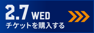 game1 チケット購入