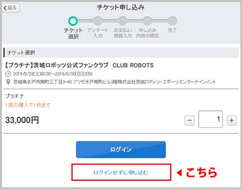 ヤフーIDでログインしない